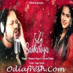 Ishq ସାୱାରିଆ